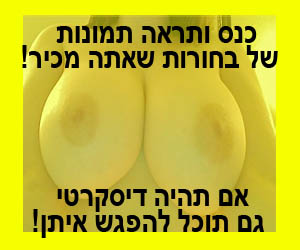 מסאז אירוטי סרט פורנו לעזאזל מסאז אירוטי סרט פורנו לעזאזל